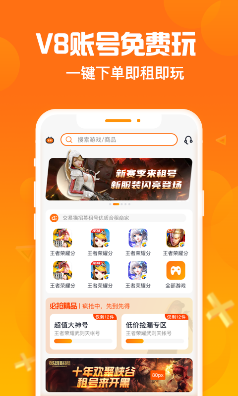 淘号猪免费版