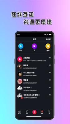 琅琊短视频2024  v1.0.76图1