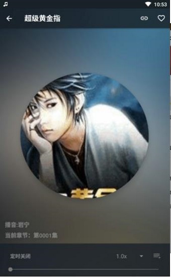 我的听书app安卓最新版下载安装  v1.3.2图2
