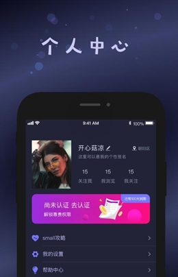 small软件官网  v1.1图1