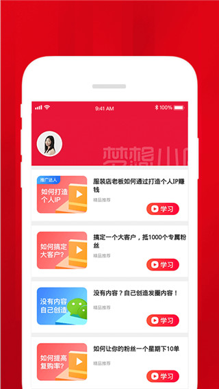 梦想小店官网下载安装苹果手机版  v1.4.2图3