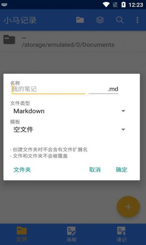 小马记录  v1.1.3.5图3