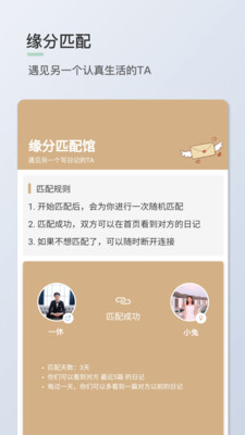 青桔日记免费版