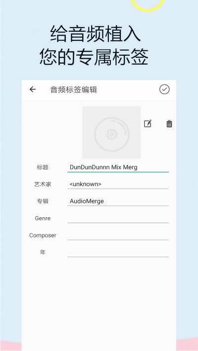 截取音频软件下载  v1.0.0图2