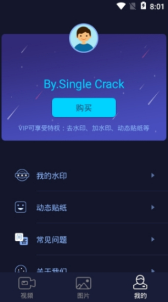 秒去水印app破解版下载苹果版安卓版安装  v2.5.8图3