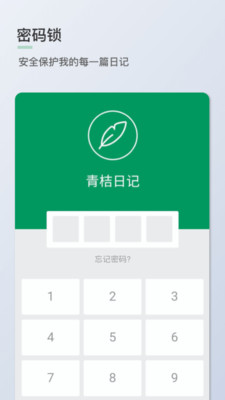 青桔日记免费版  v1.0.7图4