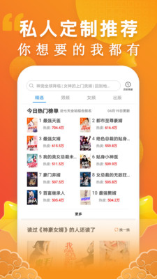 洋葱免费小说安卓版  v1.38.0图1