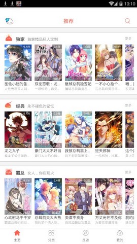 夜读漫画最新版  v1.0.1图3