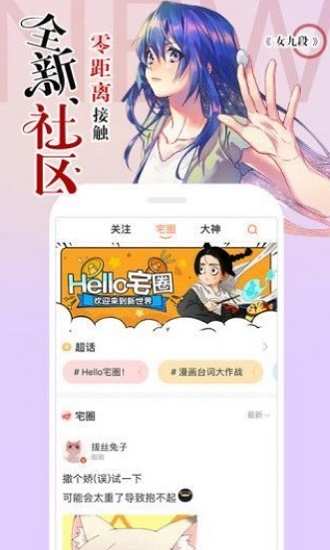 冷冬漫画手机版  v1.0.0图2