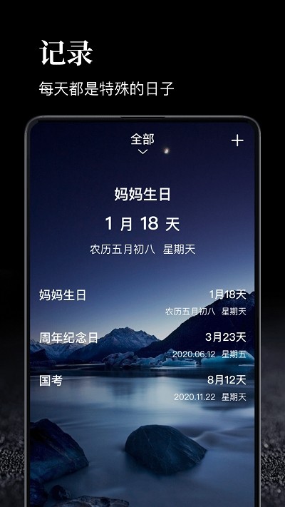 手机软件时间管理app  v1.1.3图2
