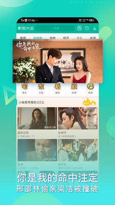 360影视大全2015版  v4.8.9图1