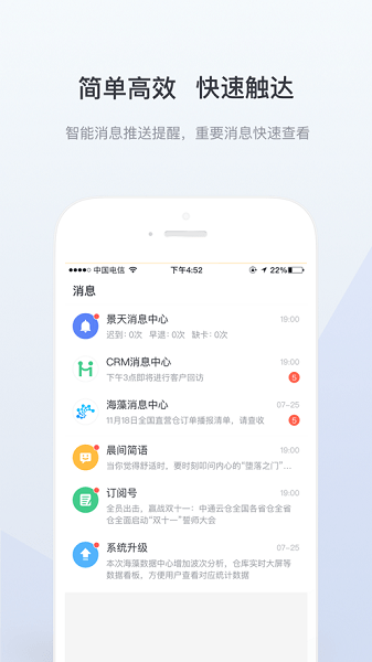 景天平台  v3.0.4图1