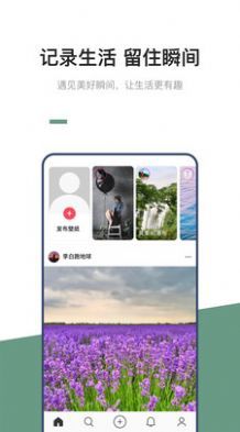 92交友手机版  v1.0图4