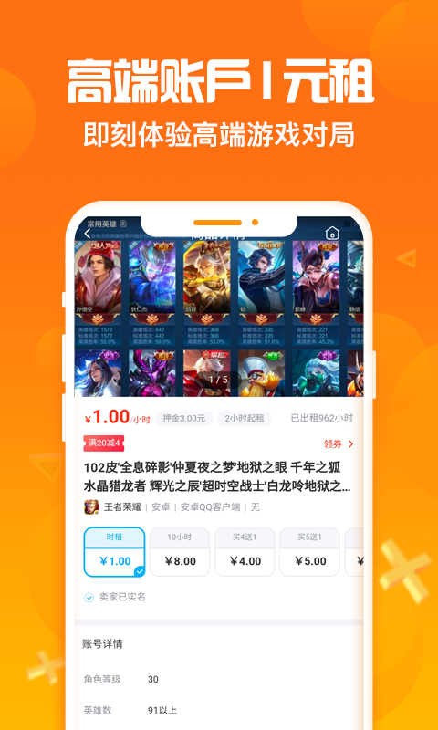 淘号猪免费版  v1.0.9图4