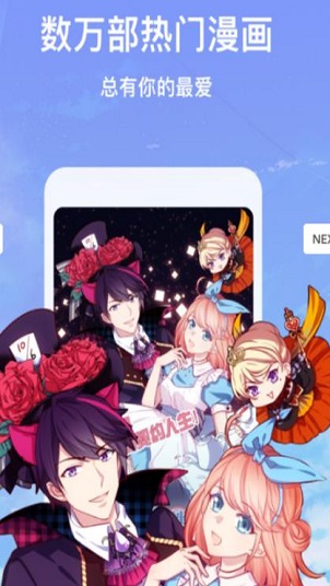 团团漫画最新版  v1.0.0图2