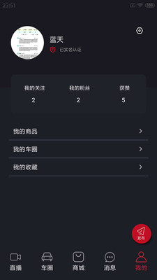 抖车小二最新版  v2.0.3图1