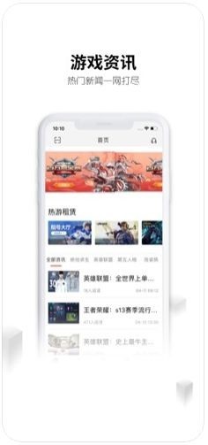 刀锋租号平台官网手游下载苹果  v5.4.7图2