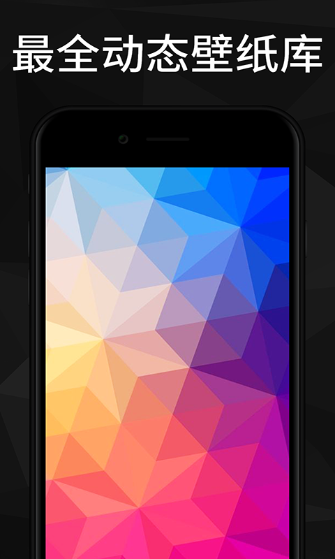 焕彩桌面壁纸下载免费软件苹果版  v1.0.1图1