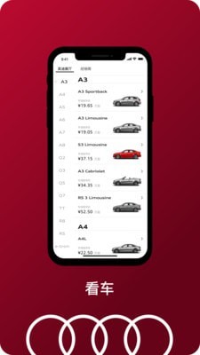 一汽奥迪app下载寻车