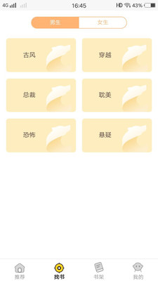 掌中阅安卓版