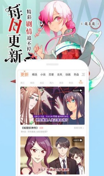 冷冬漫画手机版