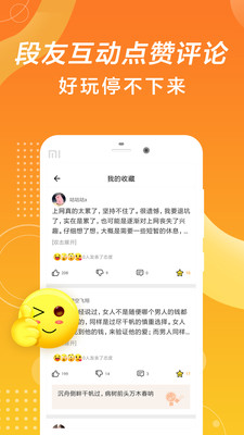 最有搞笑手机版  v1.0.0图2