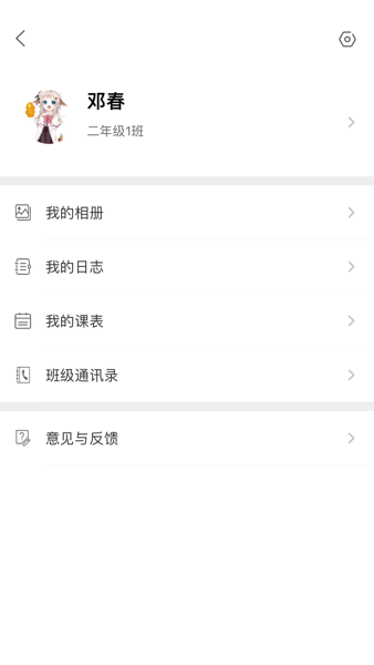 成长指南针V4家长端  v1.0.28.2图2