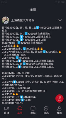 抖车小二最新版