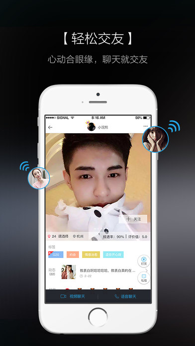 知聊app官方下载苹果手机版  v5.18.3图3