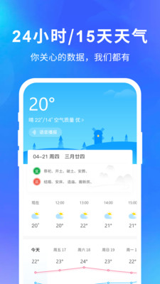 快乐天气红包版最新下载安装苹果  v1.1.1图4