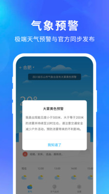 快乐天气红包版最新下载苹果  v1.1.1图3