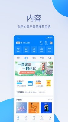 天猫精灵音乐app下载安装  v1.0.0图3