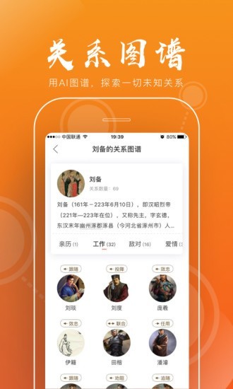 全历史app老版本  v1.5.2图2