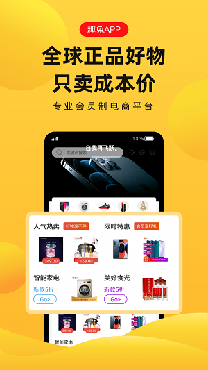 趣兔试玩赚钱软件下载安装苹果版免费  v1.1.2图4