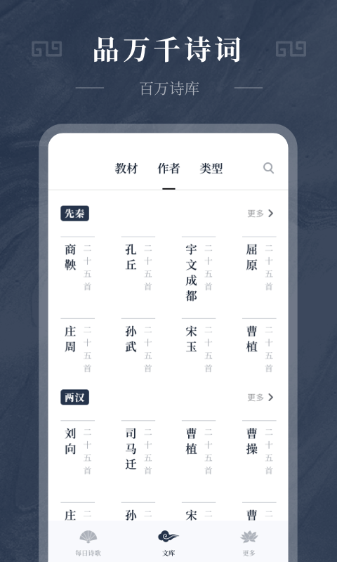 古诗词趣学app下载苹果手机安装最新版本免费版  v1.0.0图1