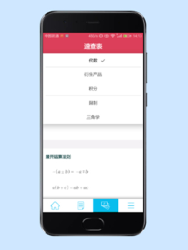 数学求解器在线转换器下载  v9.1.0图3