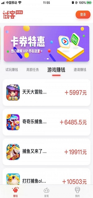 应用试客赚钱app苹果版下载  v1.0图2