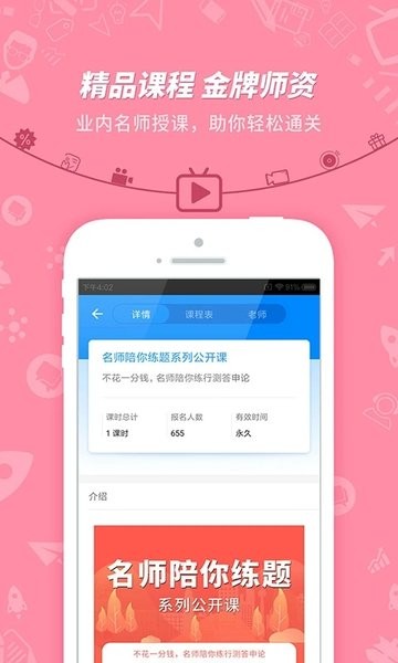 101贝考  v7.3.6图1