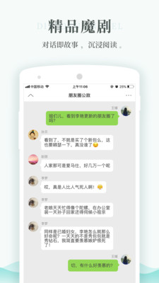 每天读点故事官方  v6.0.3图2