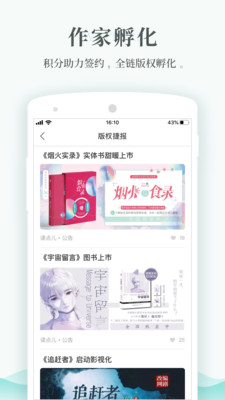 每天读点故事官方