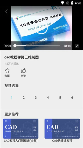 cad画图制图  v1.0图1