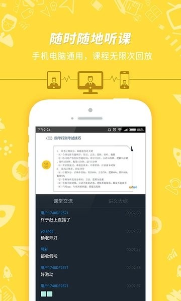 101贝考  v7.3.6图2