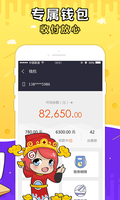 盛大g买卖交易平台  v3.5.3图4