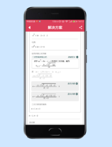 数学求解器在线转换器下载  v9.1.0图2