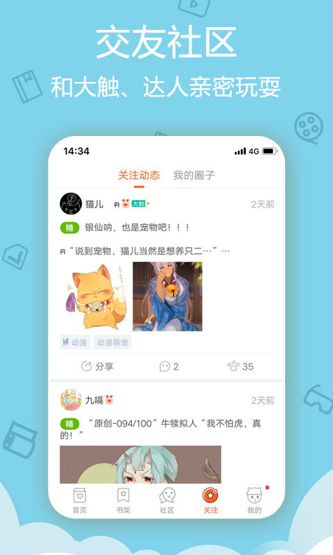 梓辛漫画手机版  v1.0.0图4
