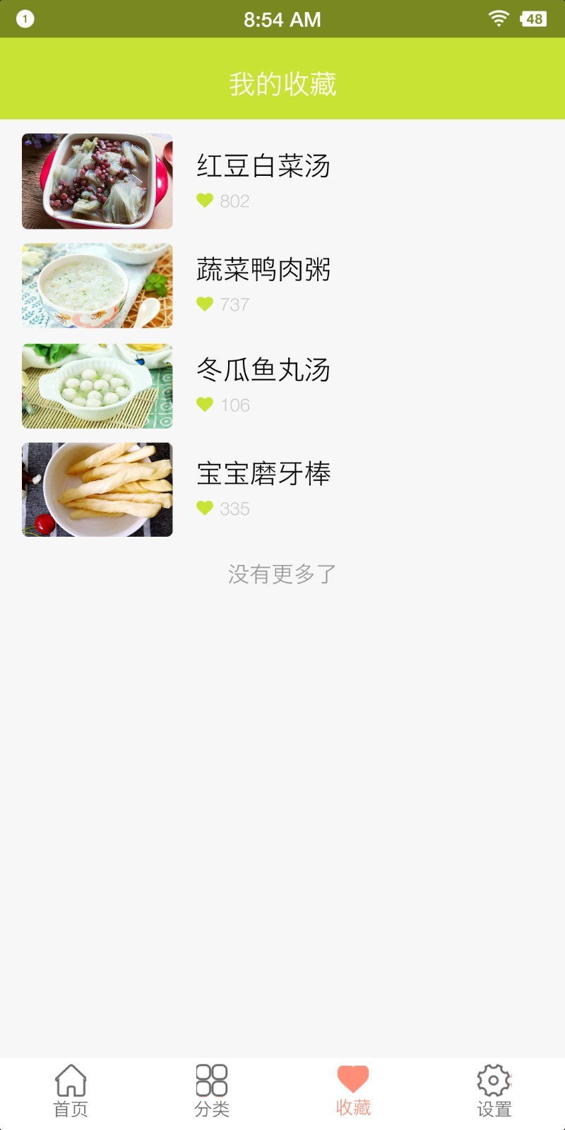 宝儿乐  v0.0.1图3