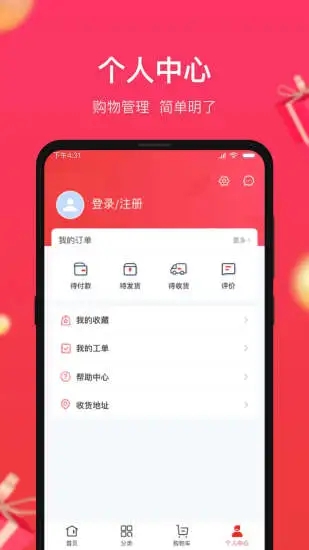 小商品城手机版app  v1.0.5图3