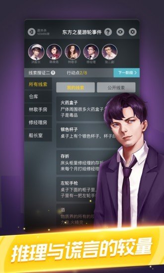 剧本杀经典剧本推荐2020
