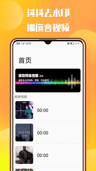 抖抖去水印  v1.4图3