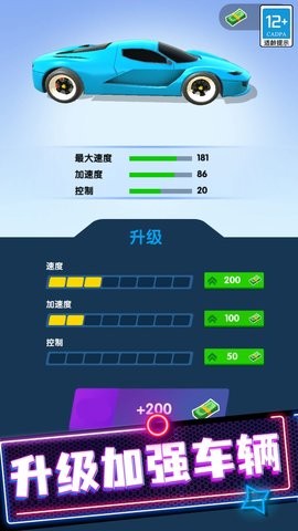 极品狂飙飞车  v1.0.1图2